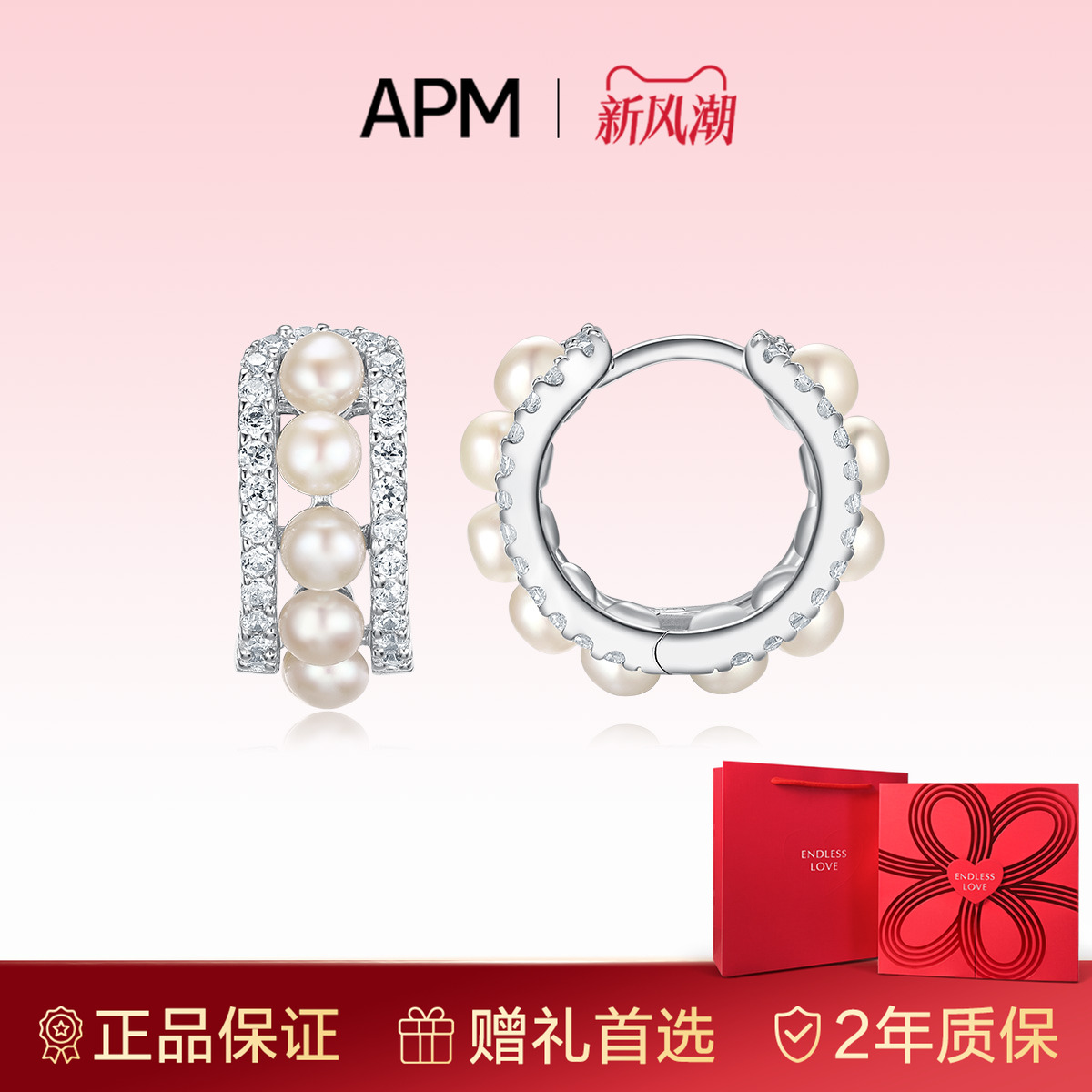 apmmonaco双圈镶嵌珍珠小耳环