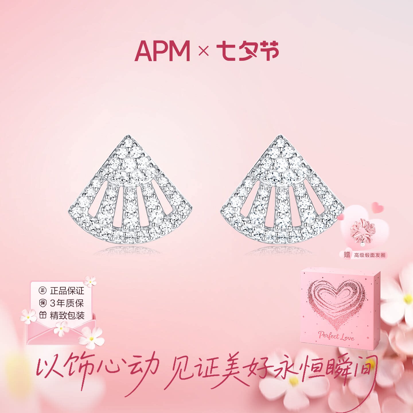 【七夕礼物】APM Monaco小扇子耳钉耳环送女友轻奢耳饰高级送女友