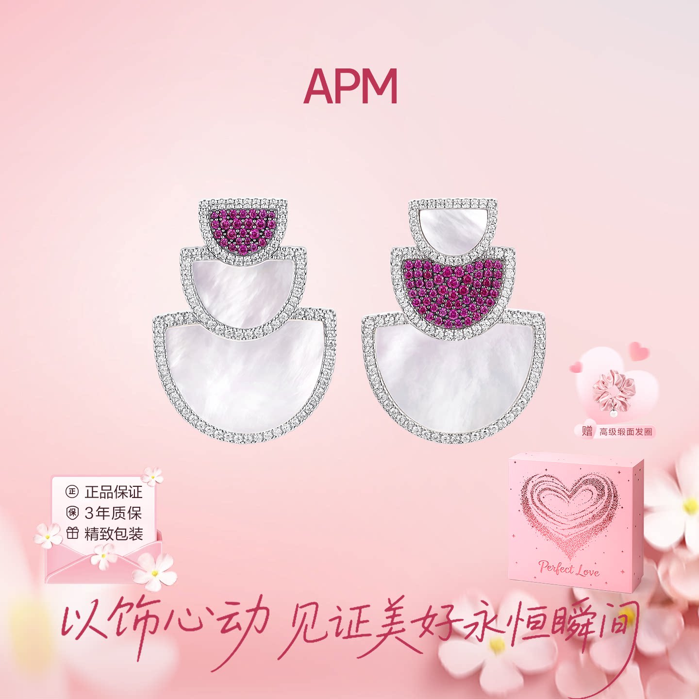 APM Monaco 三层半月天然母贝粉色耳环925银高级轻奢女 AE14867M