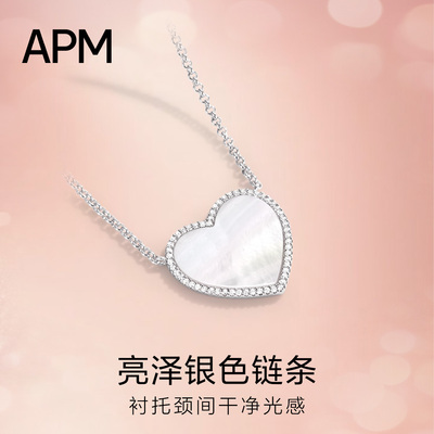 【圣诞礼物】APM Monaco白贝母爱心项链女可调节锁骨链银色毛衣链
