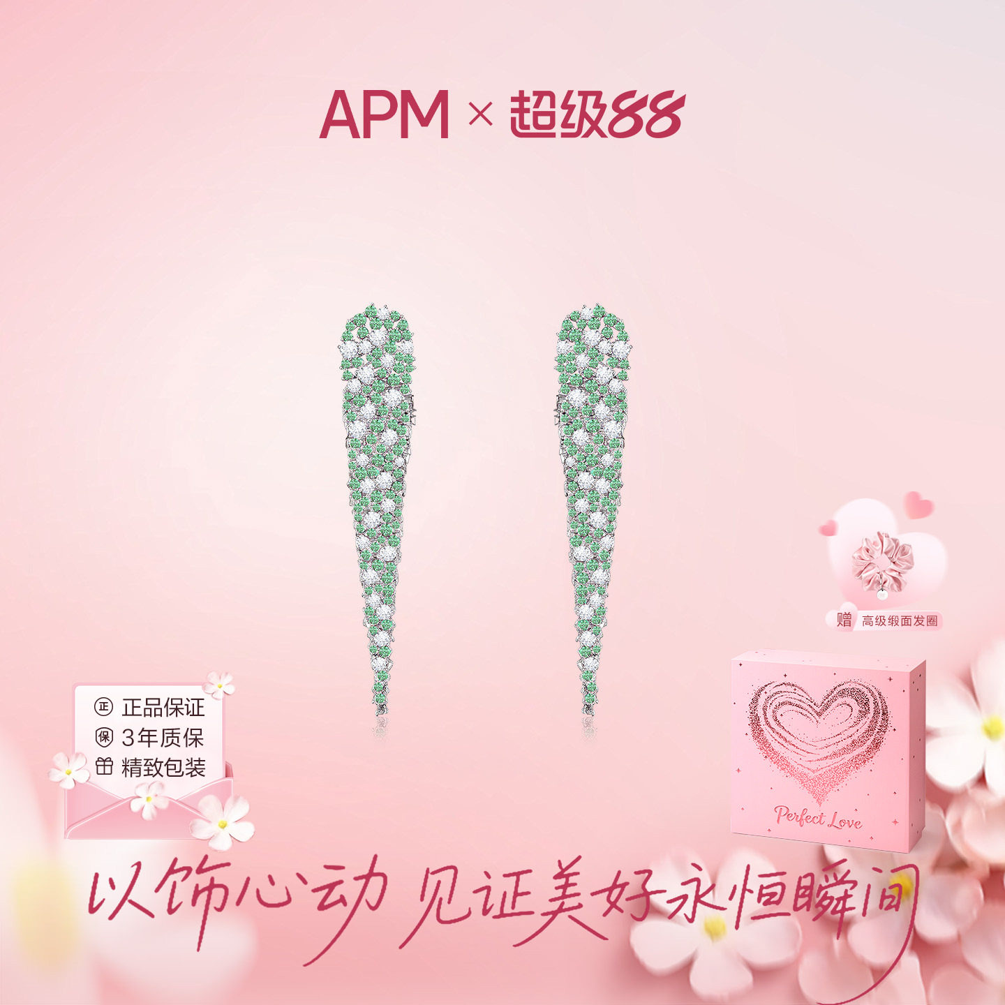 APMMonaco绿白满镶繁花流苏耳环