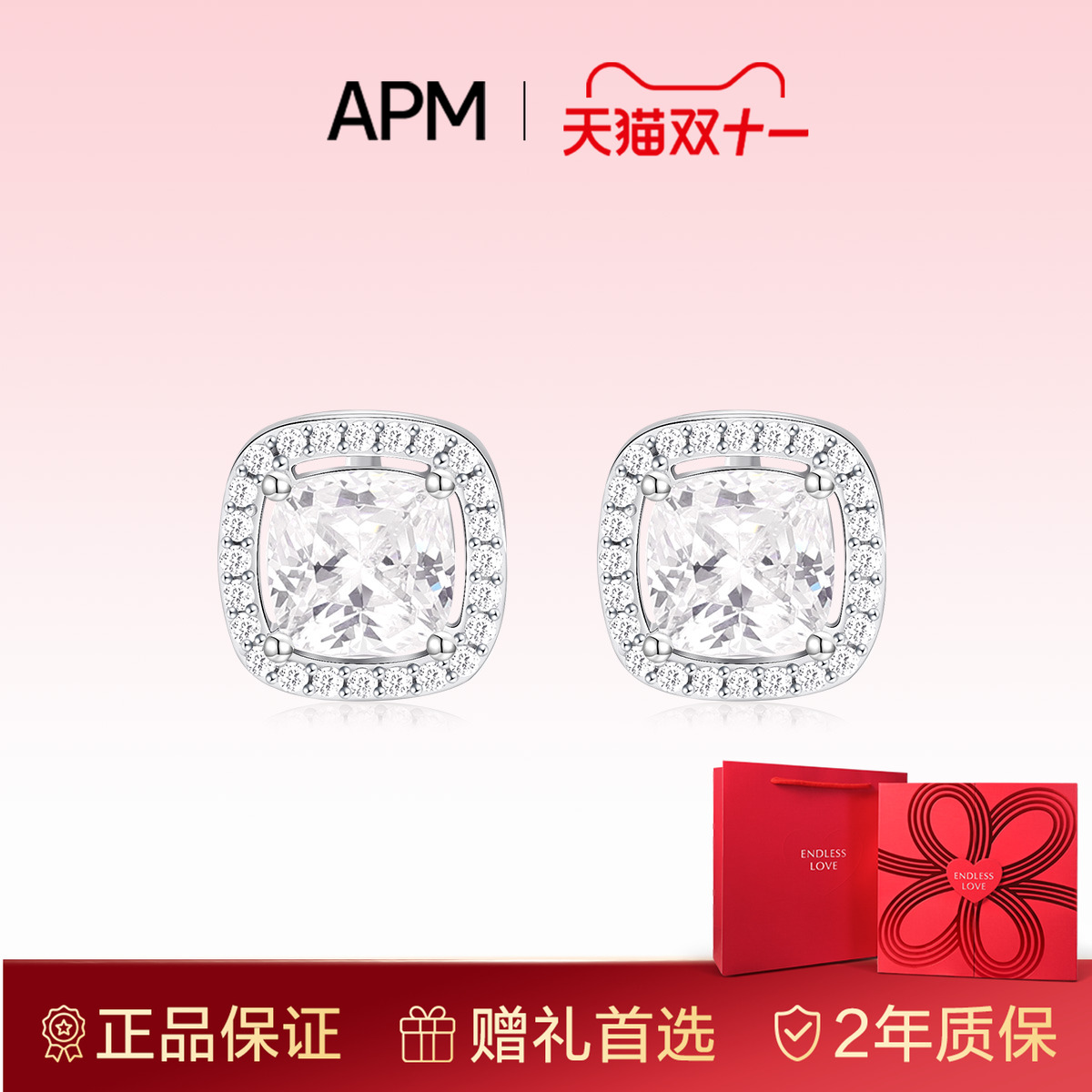 apmMONACO方形耳钉气质