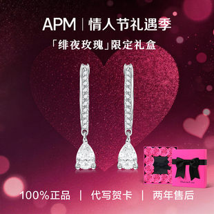 【情人节礼物】ApmMonaco水滴耳环925纯银钻石耳钉女耳饰生日礼物