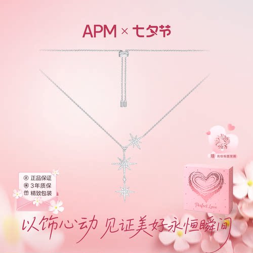 APMMonaco大六芒星项链女锁骨链