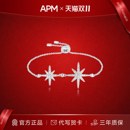 【双11现货】APM Monaco 六芒星手链小众高级时尚气质轻奢精致