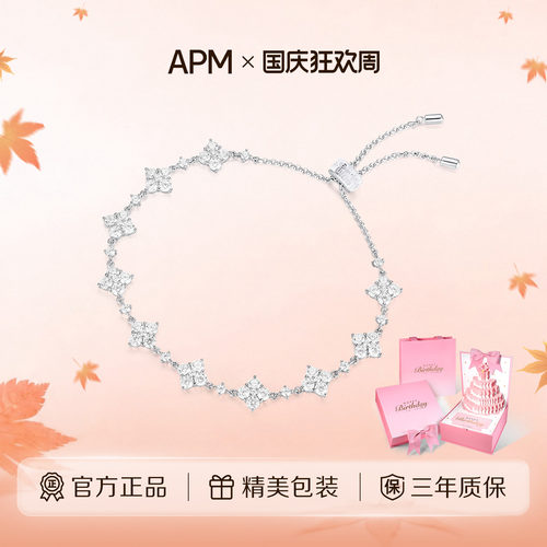 apmMONACO女闪耀手链