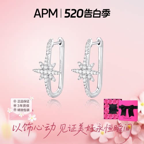 apmmonacoBaby六芒星耳环925银