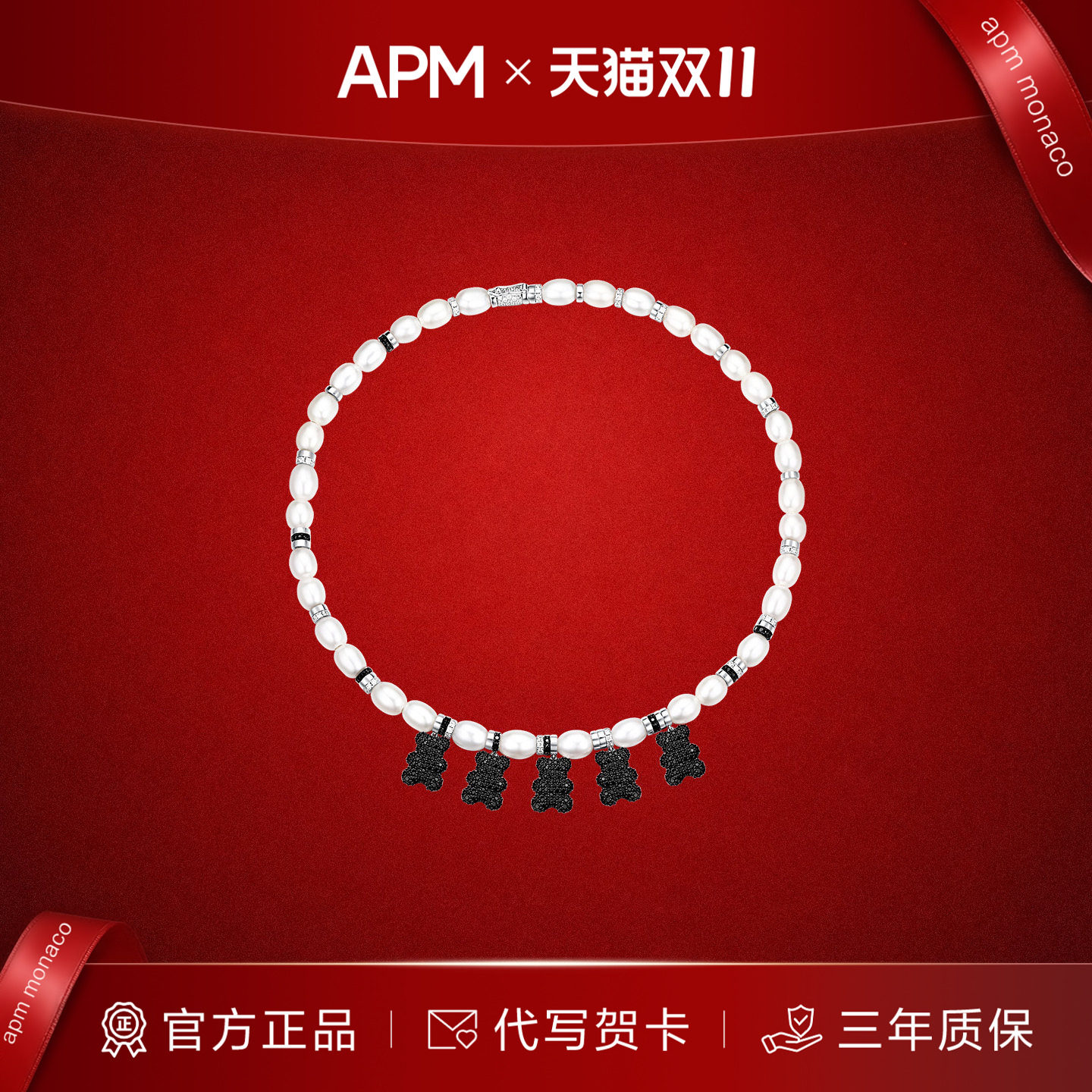 APMMONACO双面小熊多吊坠项链