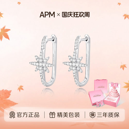 apmmonacoBaby六芒星耳环
