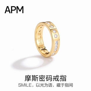 食指戒 戒指女轻奢小众设计感对戒高级简约时尚 APM Monaco摩斯密码