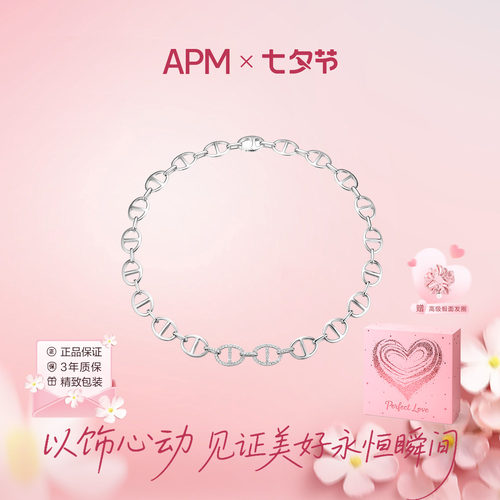 APM小猪鼻子链环锁骨链送礼