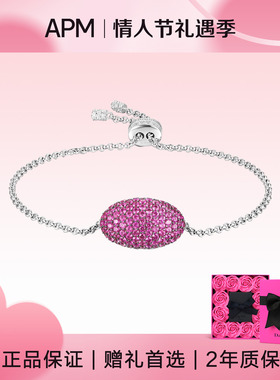 APM Monaco可调节手链椭圆形设计粉红色手链女款轻奢手环小众高级