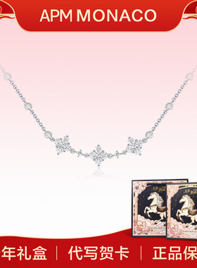 apmmonaco闪耀可调节项链纯银