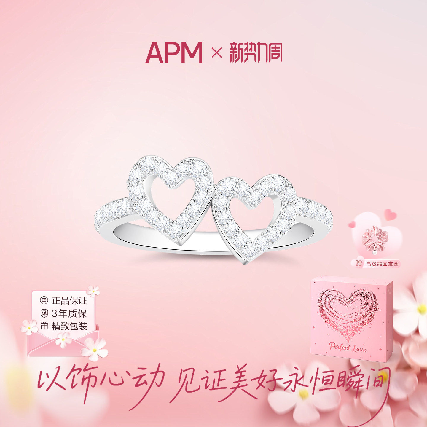 APMMonaco纤巧双心镂空戒指