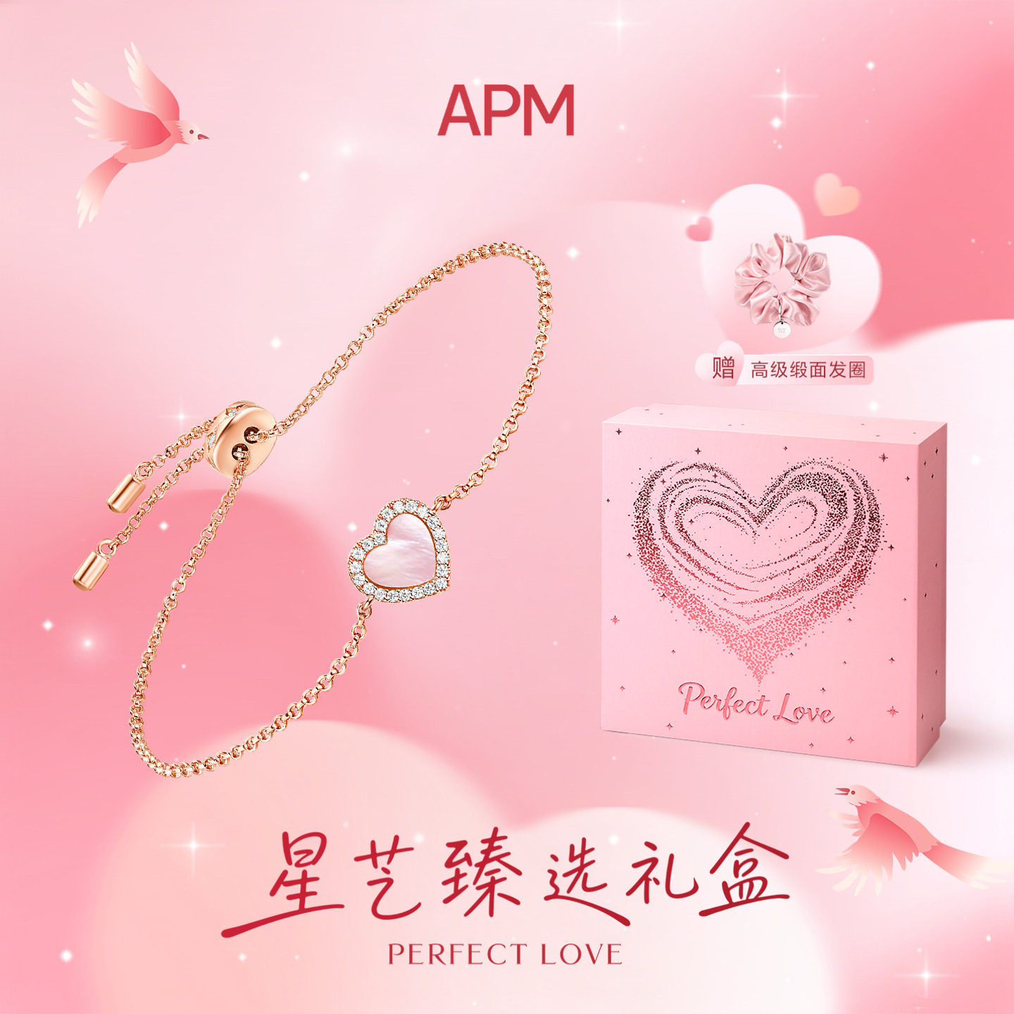ApmMonaco爱心粉母贝可调节手链图片