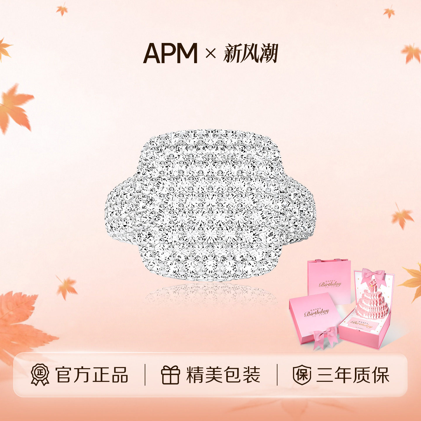APMMonaco密镶方形戒指轻奢高级