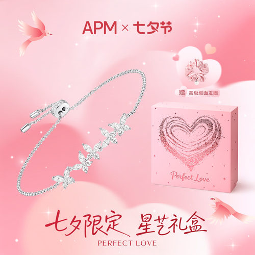 APMMonaco蝴蝶手链可调节925银