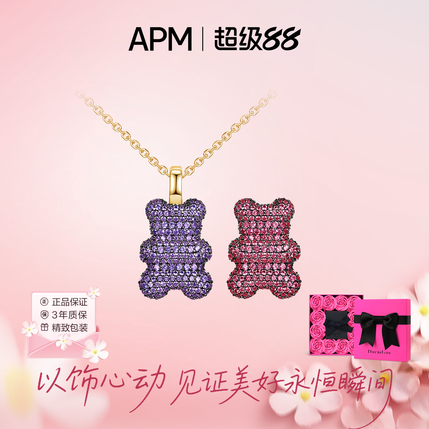 APM小熊限量可调节女款项链