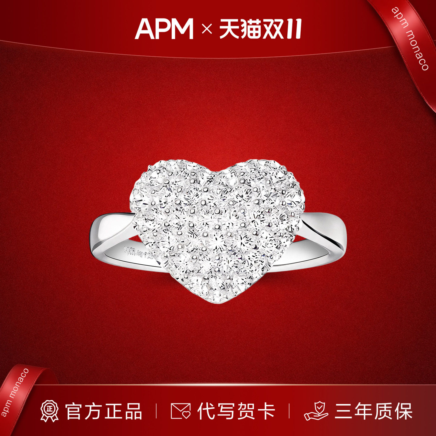 APMMonaco密镶爱心戒指925银