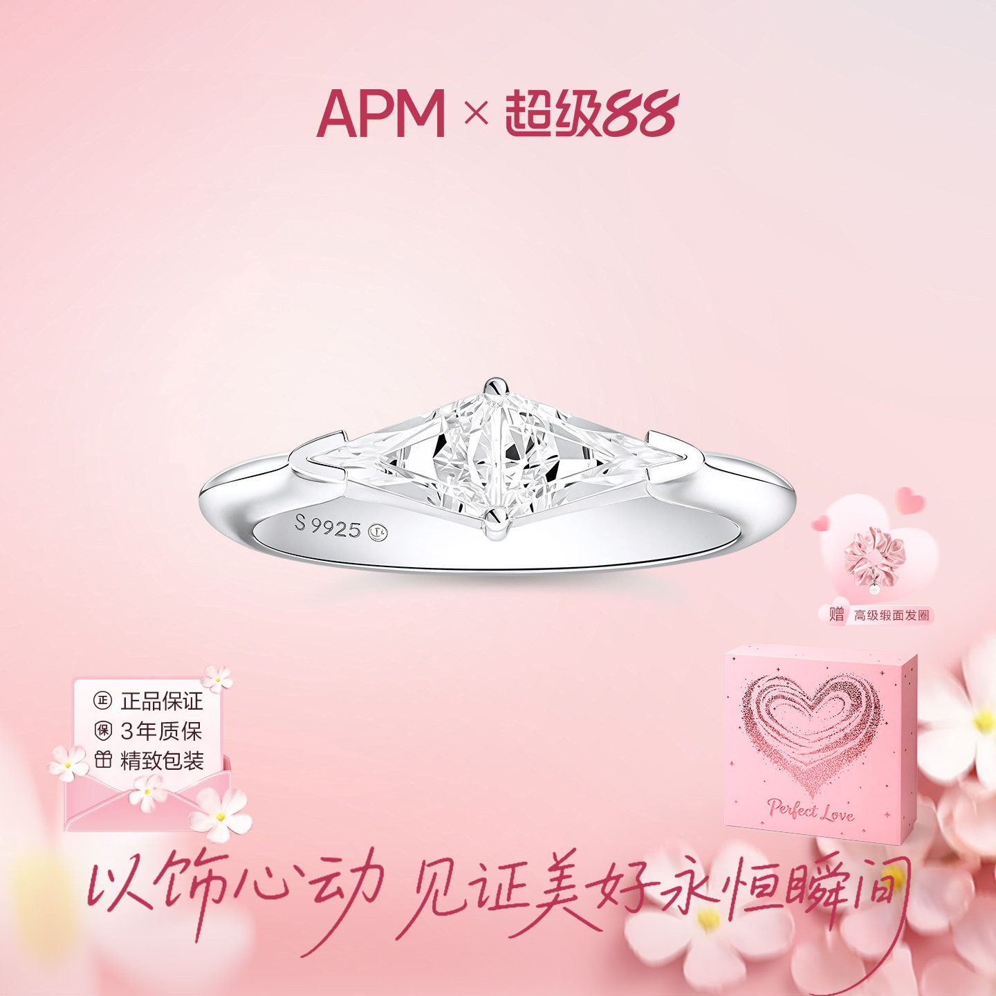 APMMonaco星棱闪锆戒指925银