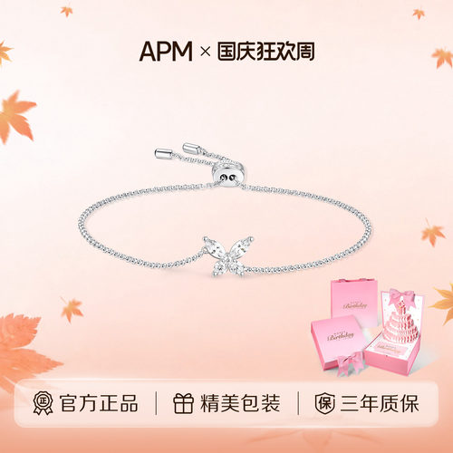 APMMonaco蝴蝶手链轻奢设计