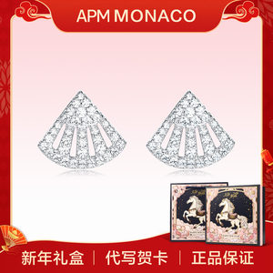 【新年礼物】APM Monaco小扇子耳钉耳环女925纯银轻奢耳饰轻奢
