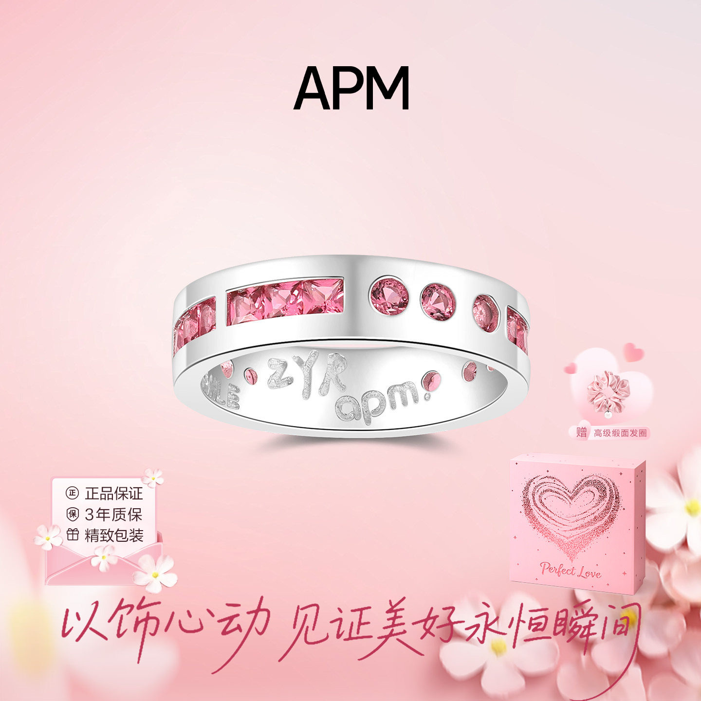 APMMonaco粉色晶钻摩斯密码对戒