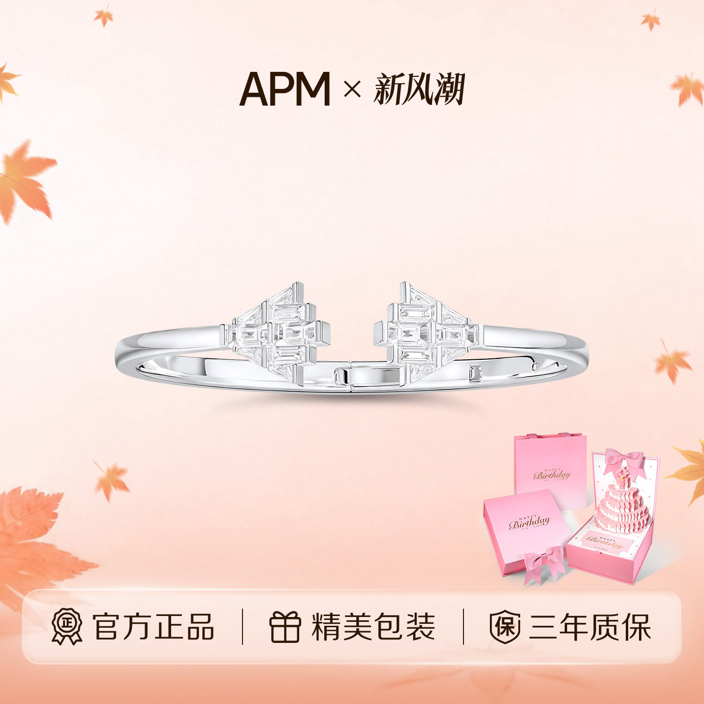 APMMonaco密镶双向开口手镯