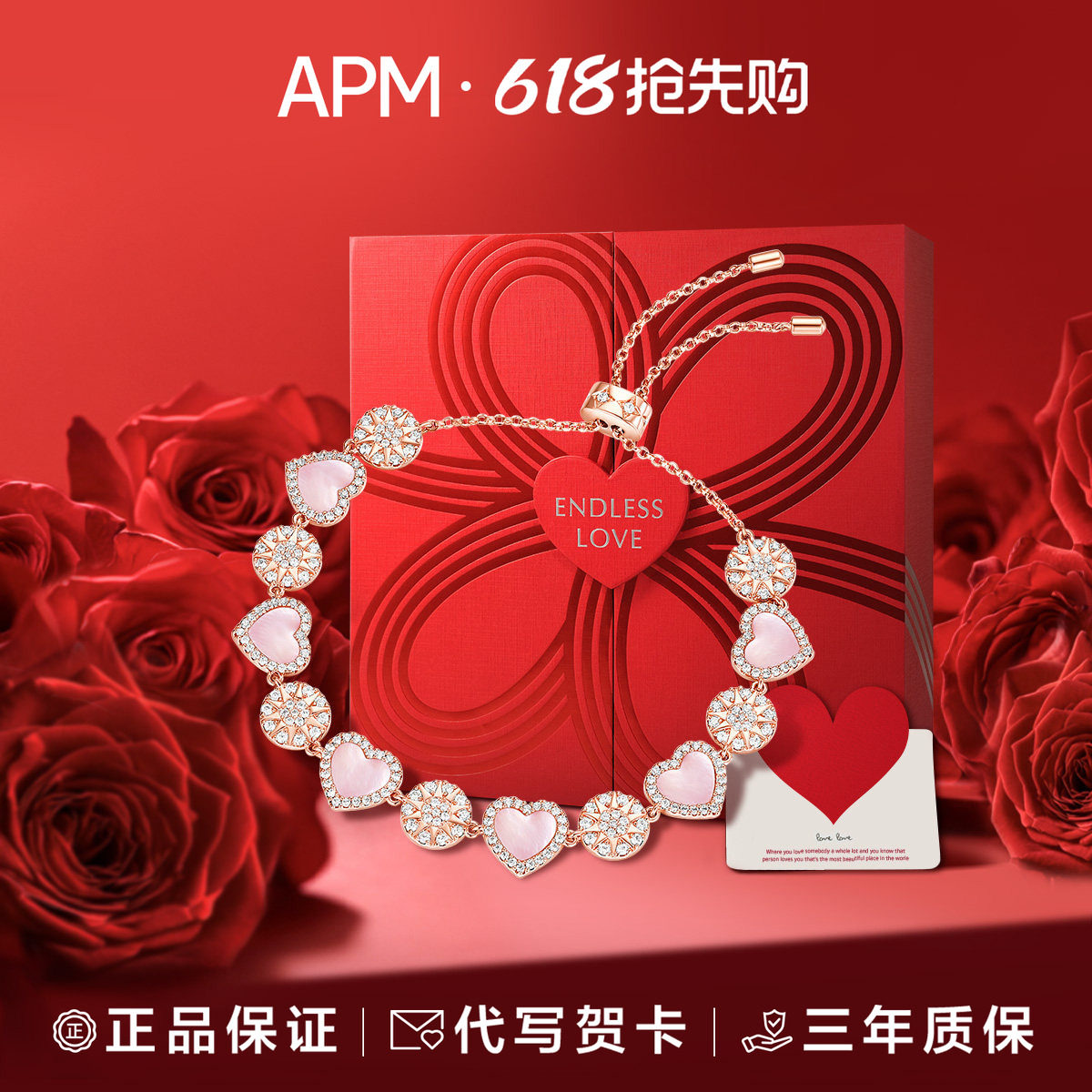 【618抢先购】APM Monaco粉母贝心相连手链女轻奢精致送女友手镯