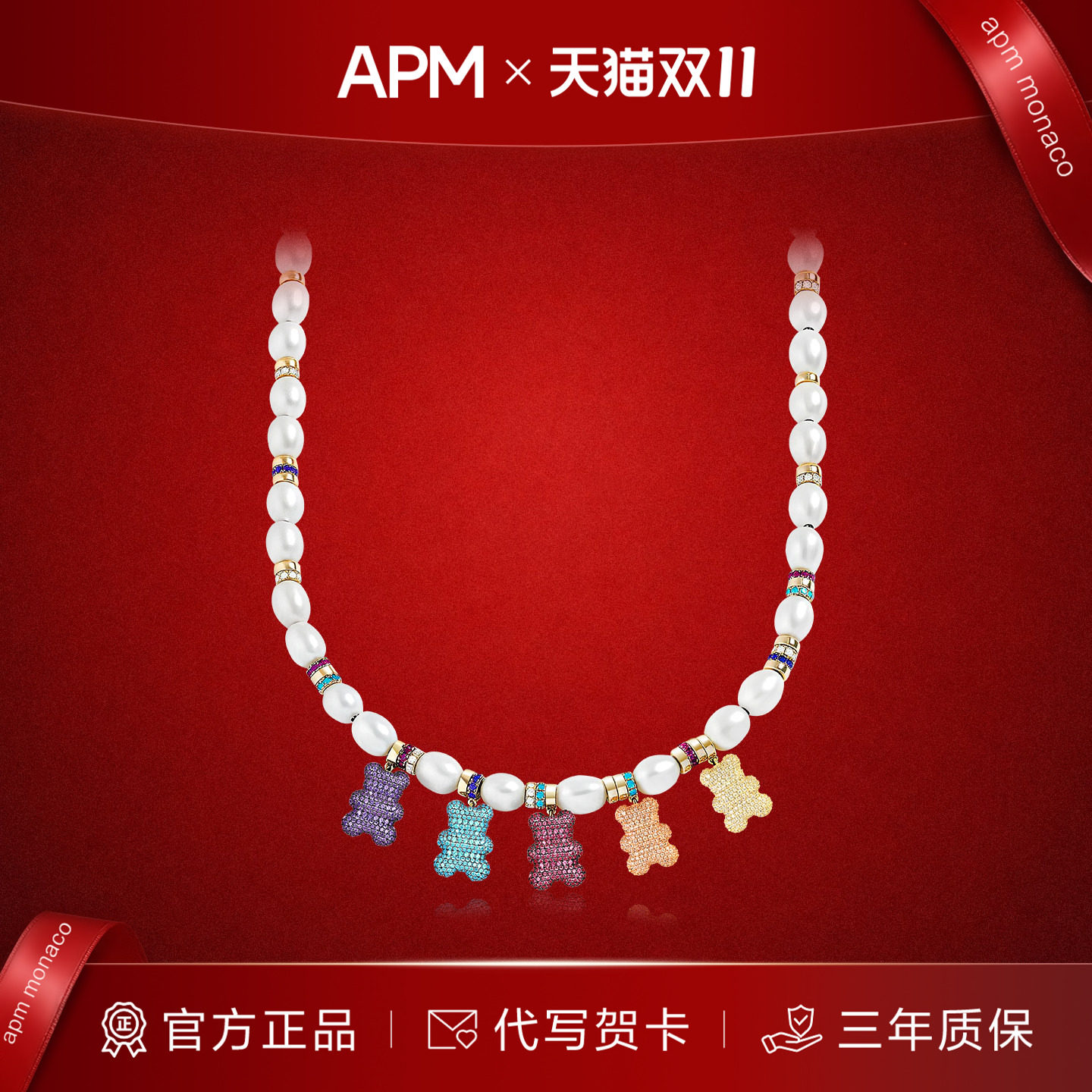 【双11新品】APM Monaco 多彩小熊珍珠项链项圈卡通女生毛衣链
