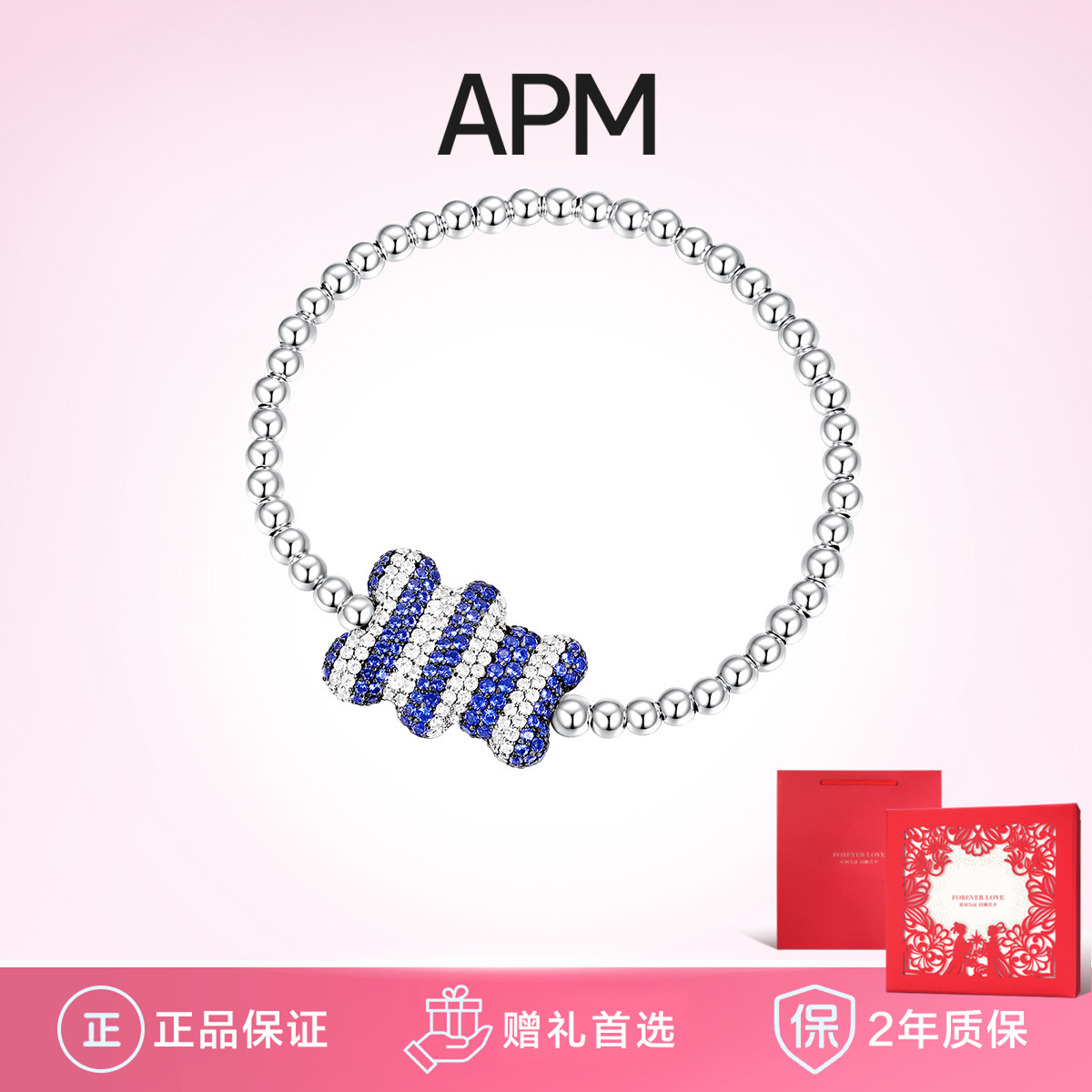 【生日礼物】APM Monaco40周年限量版小熊银珠手链女款生日礼物