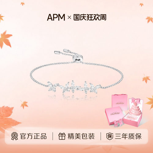 APMMonaco蝴蝶手链可调节925银