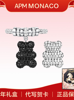 【新年礼物】APM Monaco40周年限量小熊戒指女小众设计轻奢饰品