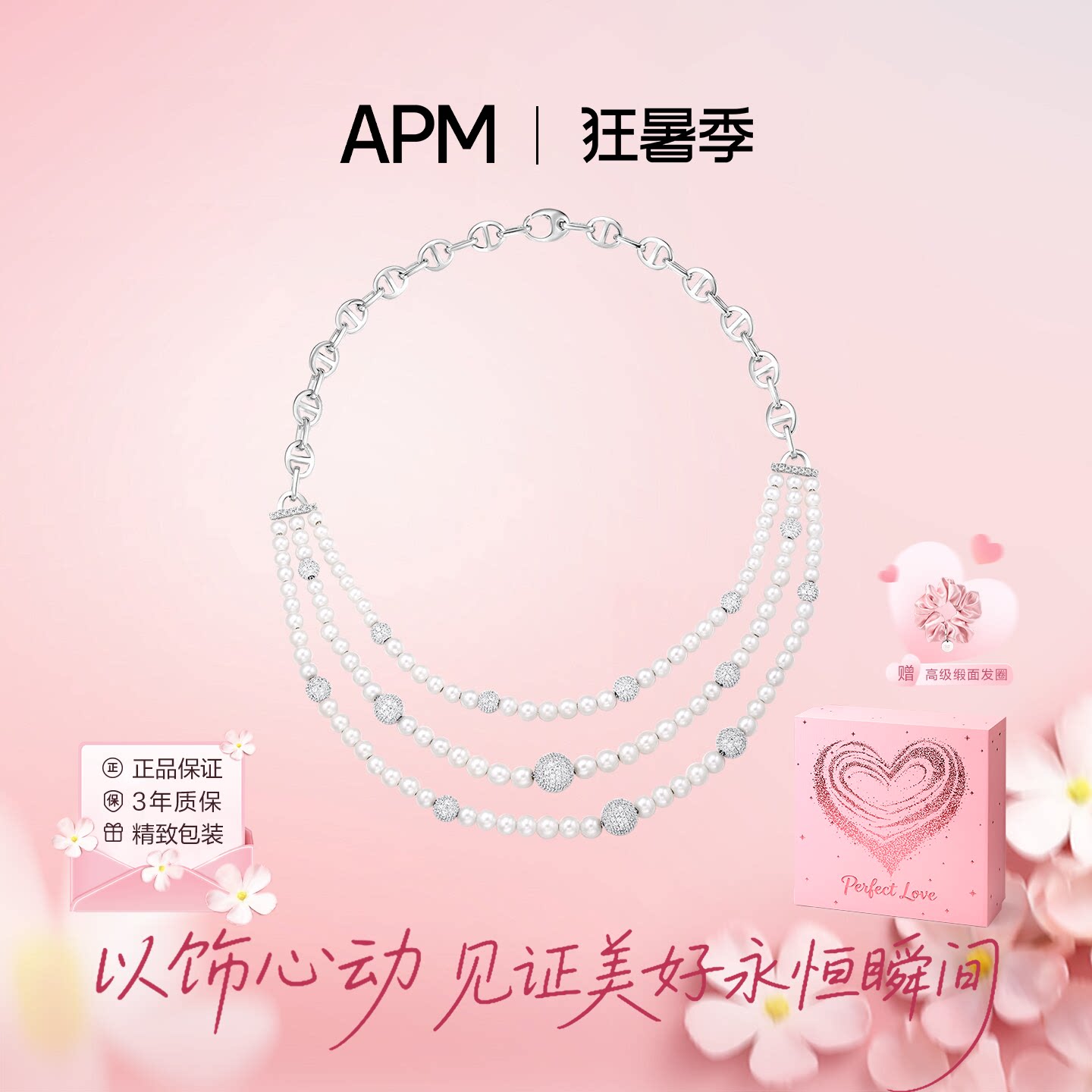 APM三层珍珠项链精致送礼女友