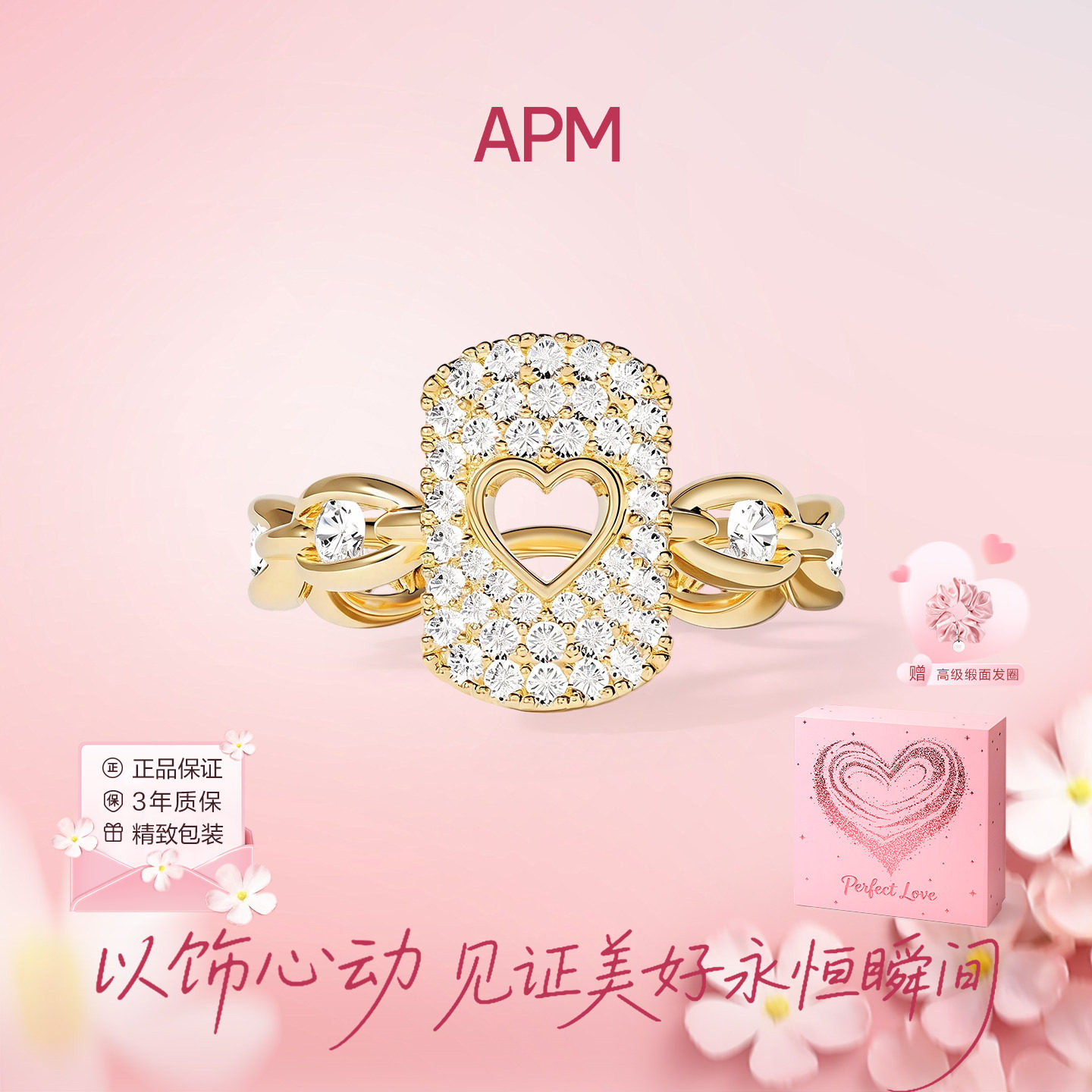 APMMonaco镂空爱心编织戒臂戒指图片