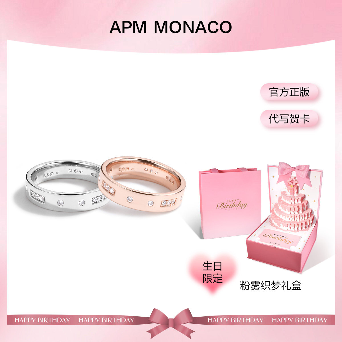 【生日礼物】APM Monaco摩斯密码戒指女款纯银小众男女情侣对戒