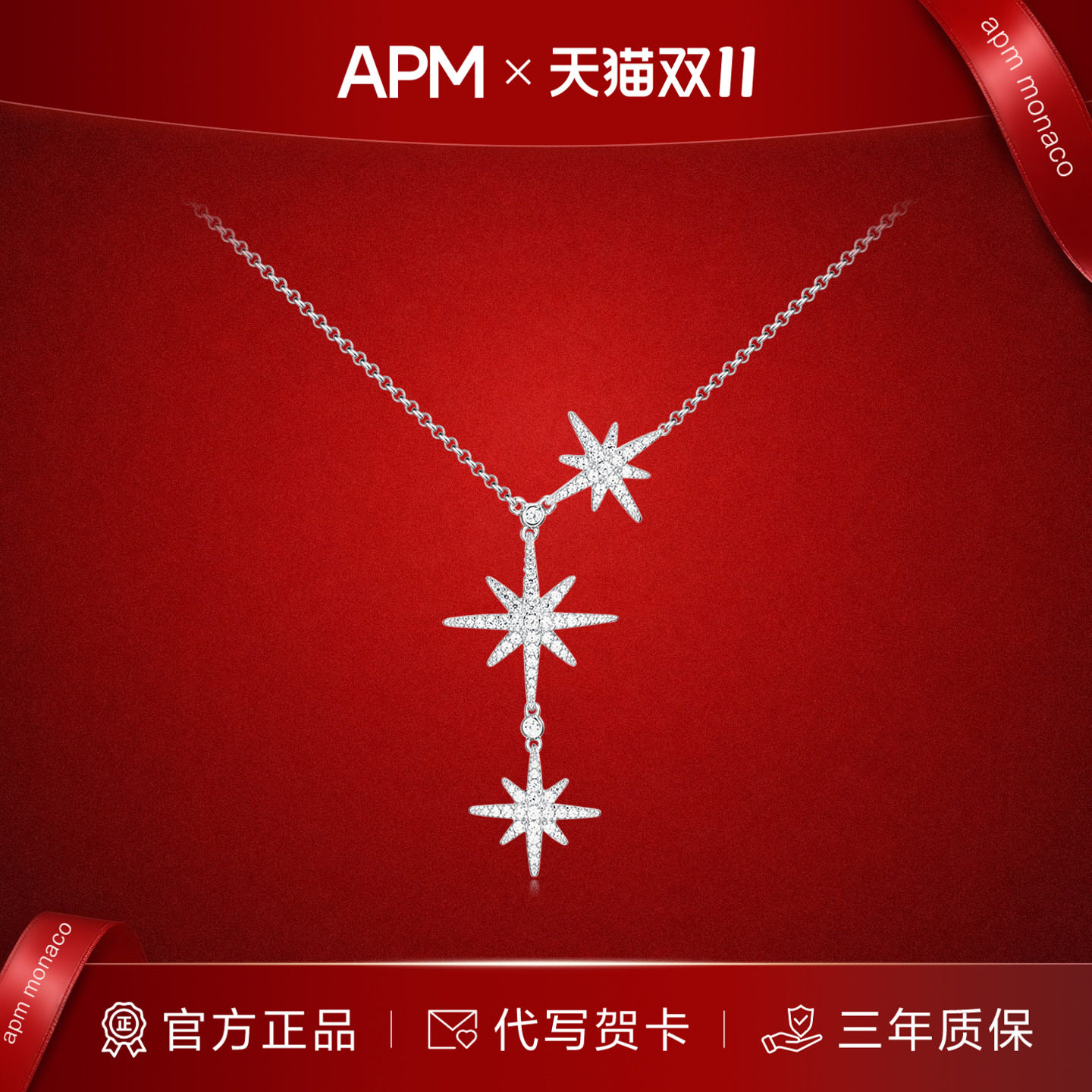 APMMonaco大六芒星抽拉项链