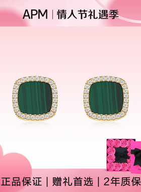 【情人节礼物】APM Monaco孔雀石耳钉女轻奢耳环绿色耳饰生日礼物