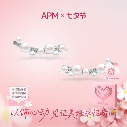 apmmonaco珍珠耳环耳钉女款礼物