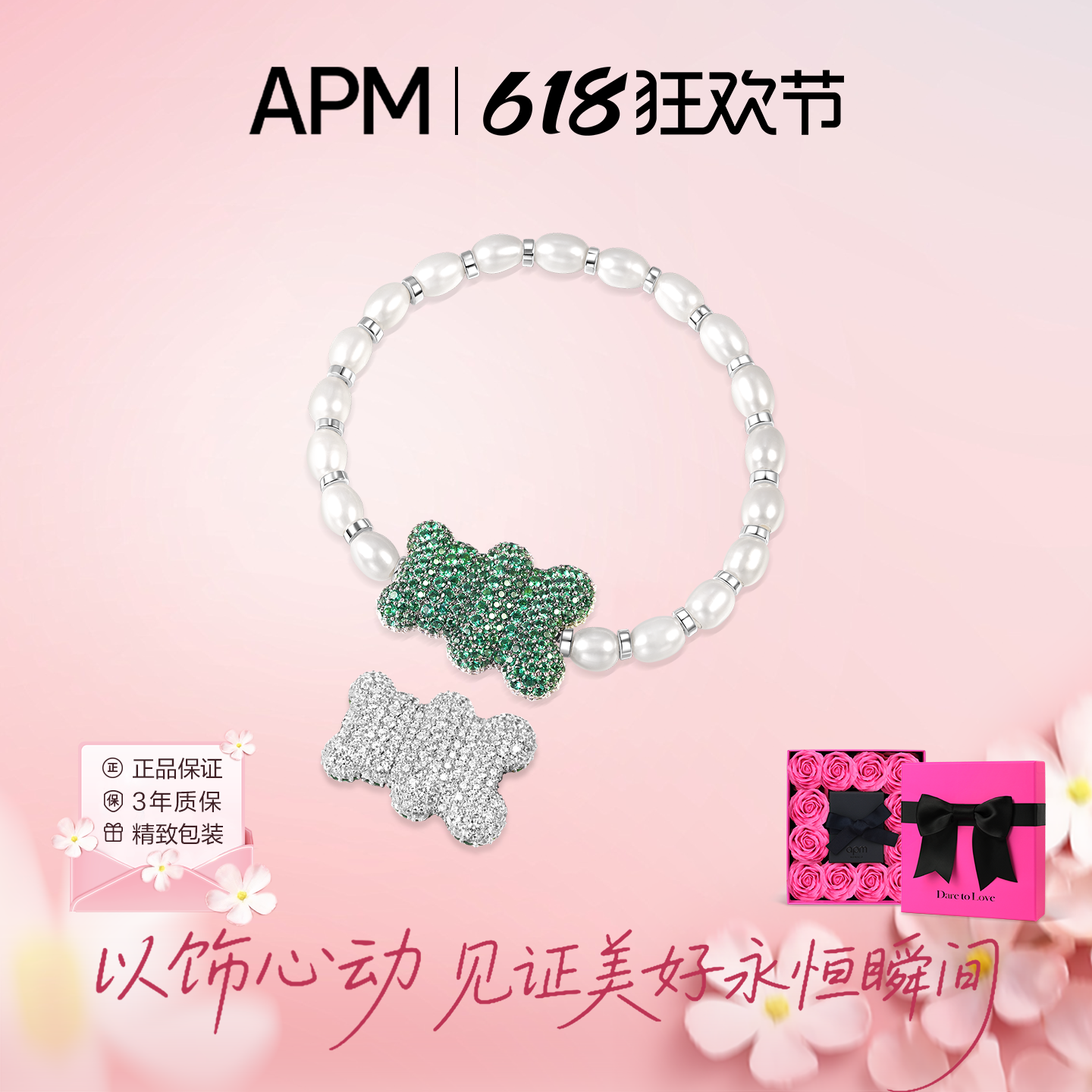 APMMonaco小熊珍珠手链女款轻奢