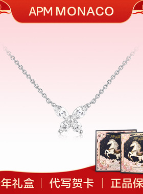 【新年礼物】APM Monaco蝴蝶项链女925纯银锁骨链轻奢小众高级感