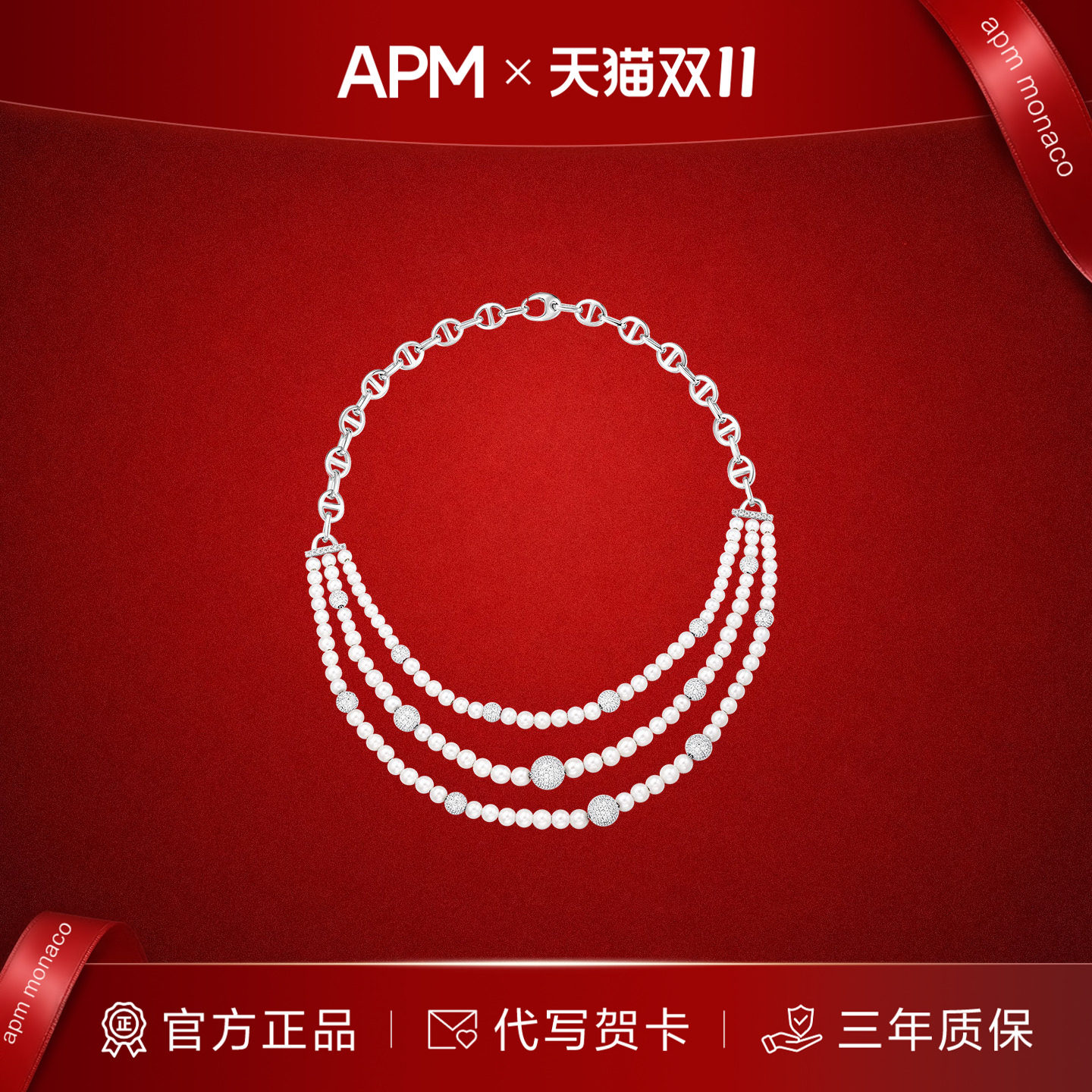 APM三层珍珠项链精致送礼女友