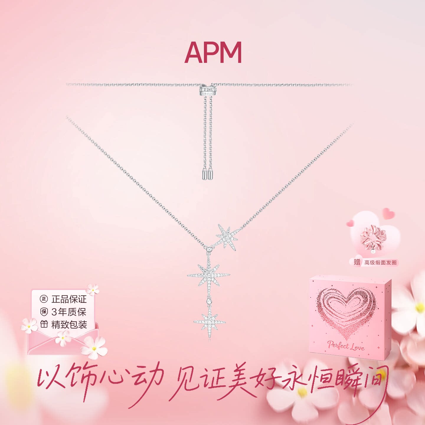 APMMonaco六芒星项链女锁骨链图片