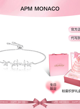 【生日礼物】APM Monaco蝴蝶手链女925纯银气质轻奢设计礼盒首饰