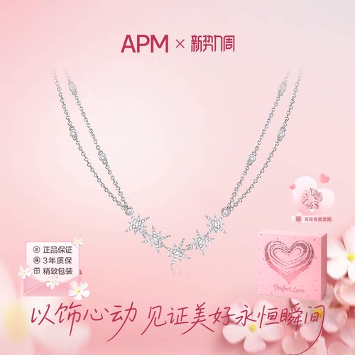 APMMonaco双层六芒星纯银项链