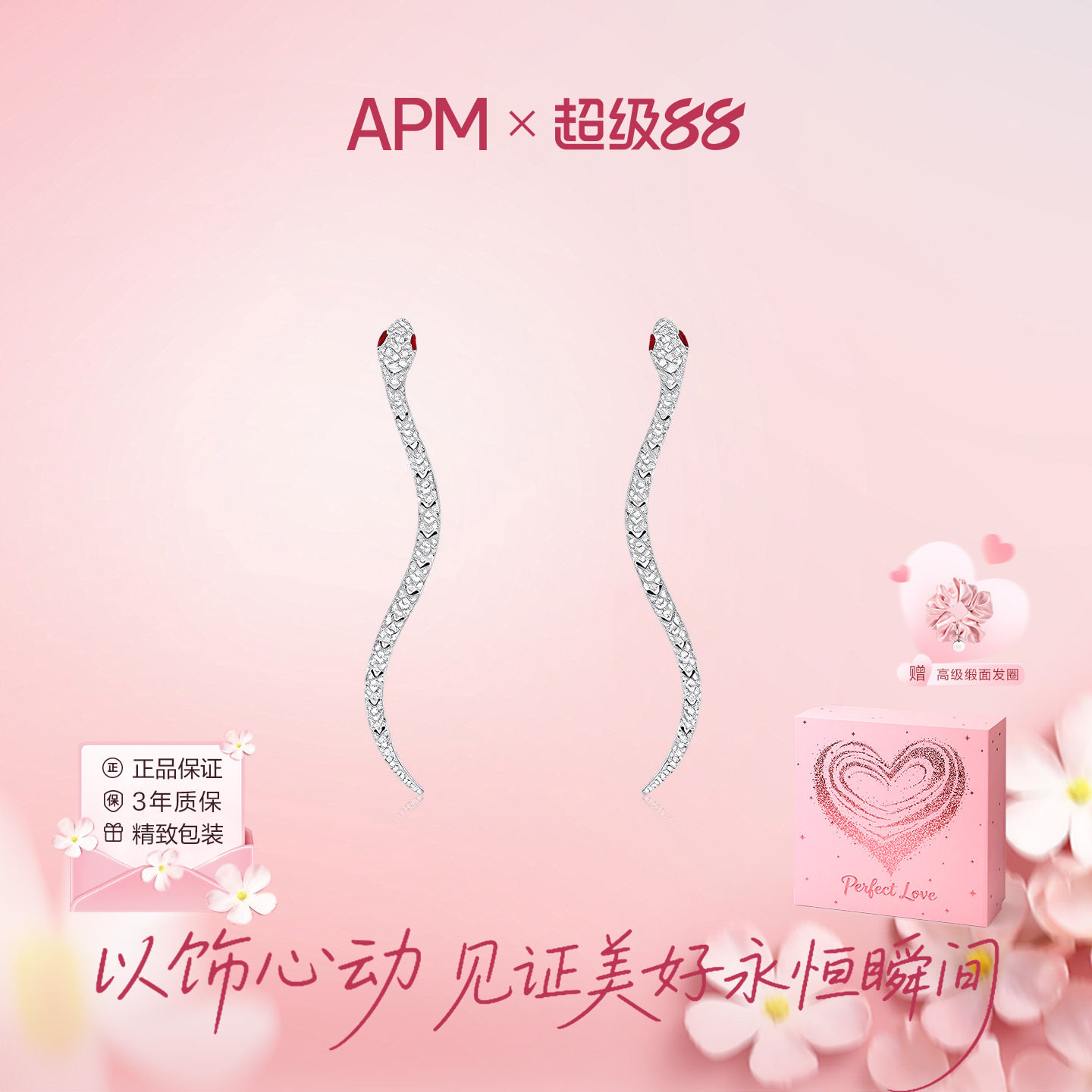 APMMonaco灵蛇垂坠耳钉