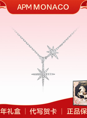 【新年礼物】APM Monaco六芒星项链女款925纯银项链轻奢小众锁骨