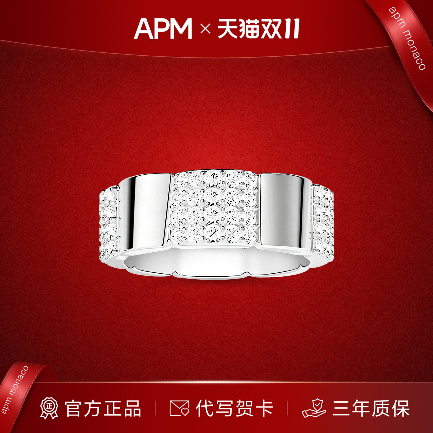 APMMonaco银色窄版拼接密镶戒指