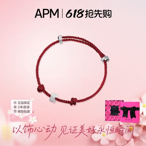 APMMonaco本命年红色手绳礼物