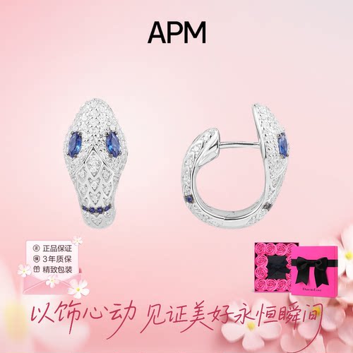 apmmonaco蛇年必备单品耳钉